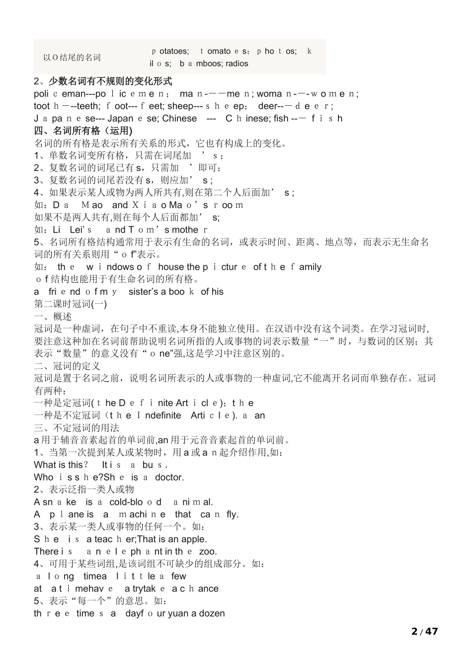 2024年最新版初中英语知识归纳总结大全_第2页