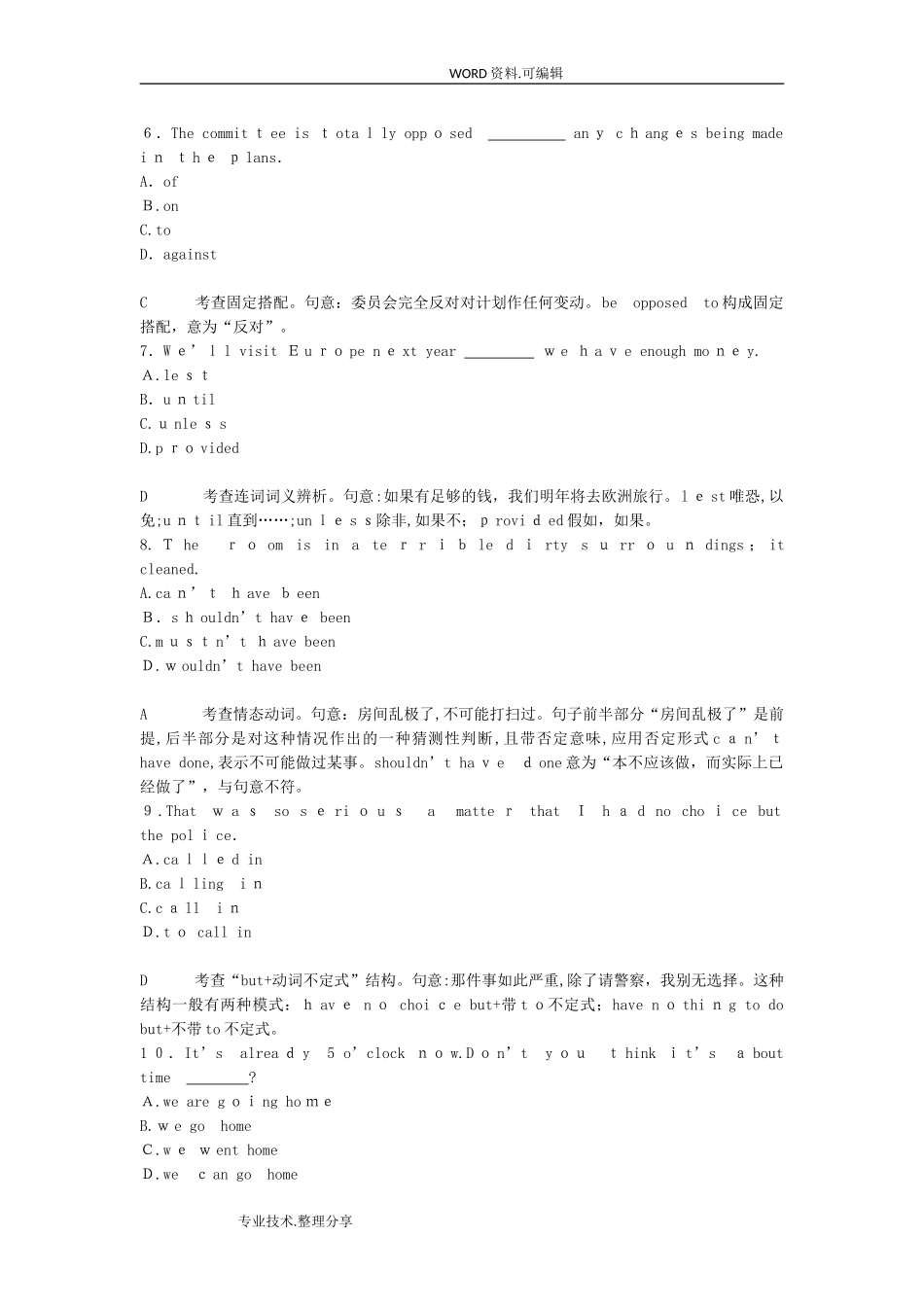 2024年最新成考专升本英语_第2页