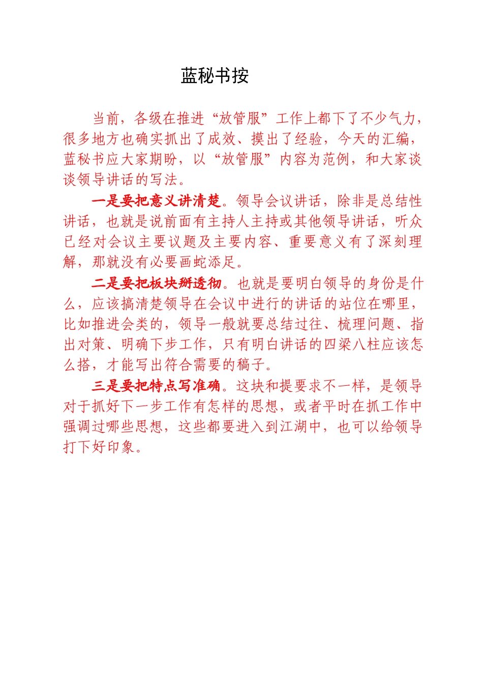 15篇220页县市区脱贫攻坚会议讲话材料汇编_第1页