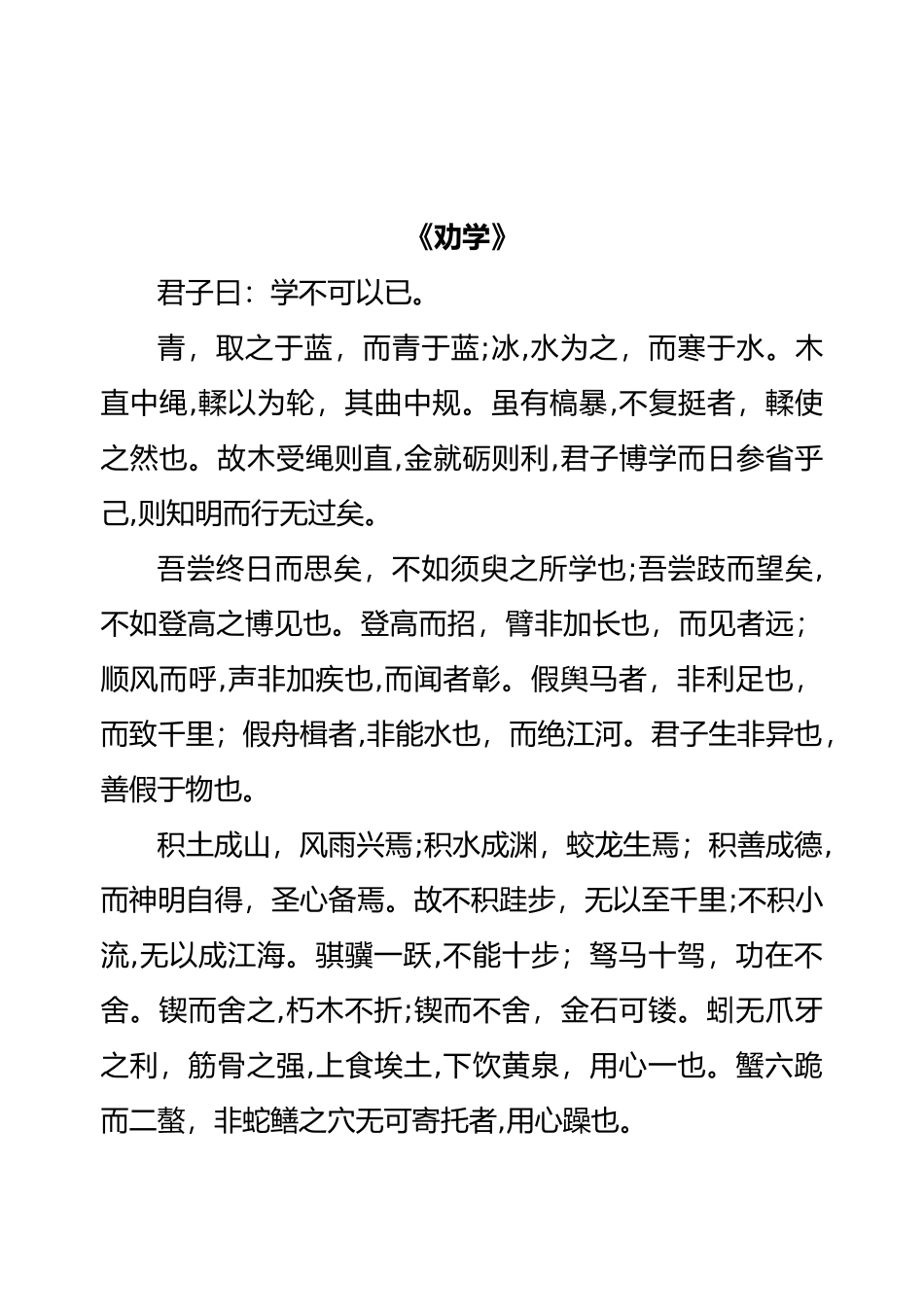 2024年最新高考语文必背篇目集合_第1页