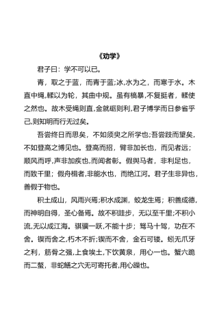 2024年最新高考语文必背篇目集合