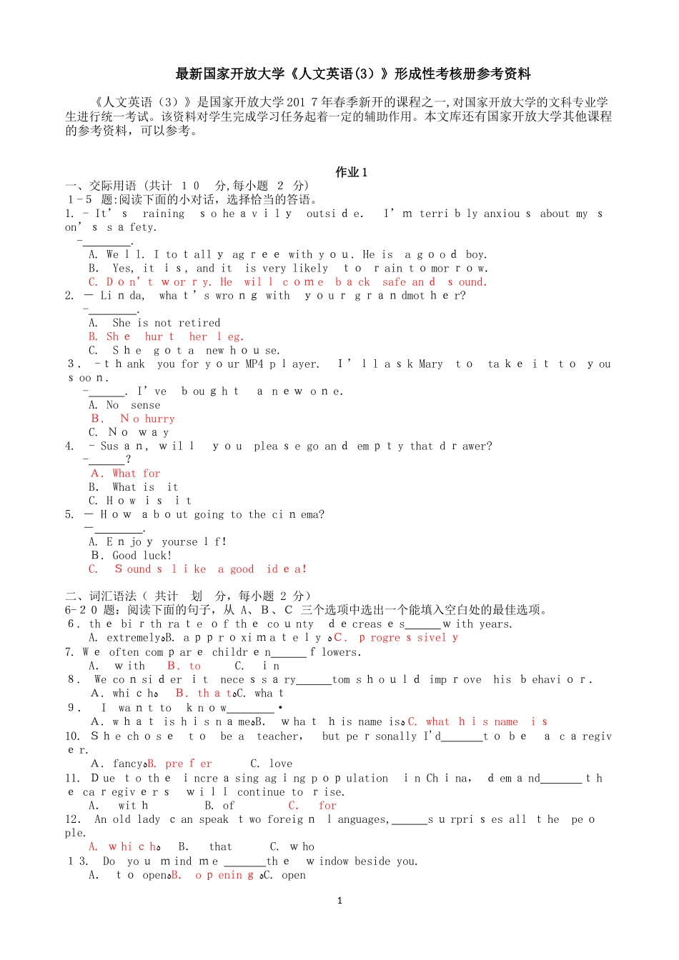 2024年最新国家开放大学《人文英语(3)》形成性考核_第1页