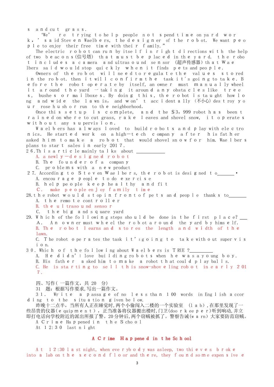 2024年最新国家开放大学《人文英语(3)》形成性考核_第3页