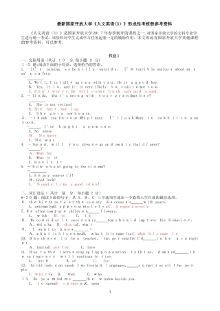 2024年最新国家开放大学《人文英语(3)》形成性考核