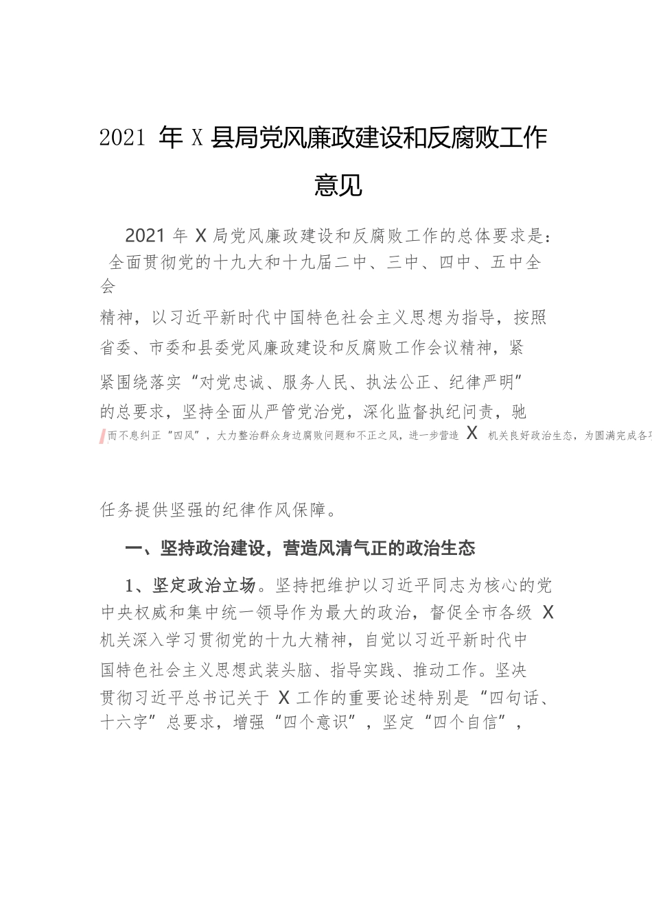 （45篇）2021年要点汇编_第3页