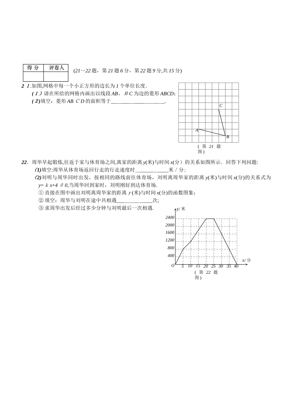 2024年最新江苏省南通市初中毕业升学考试_第3页