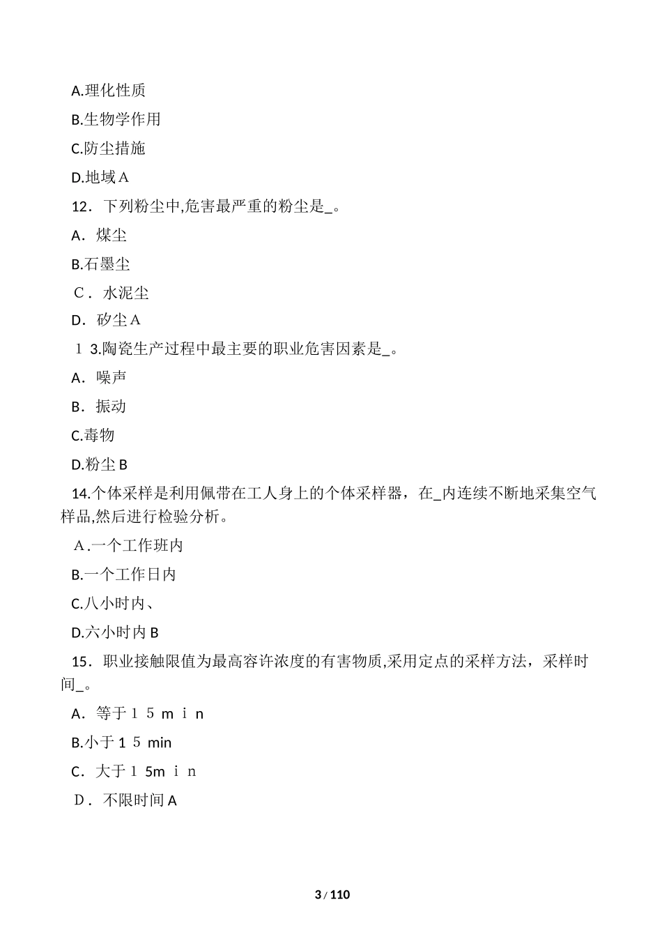2024年最新精选注册安全工程师完整_第3页