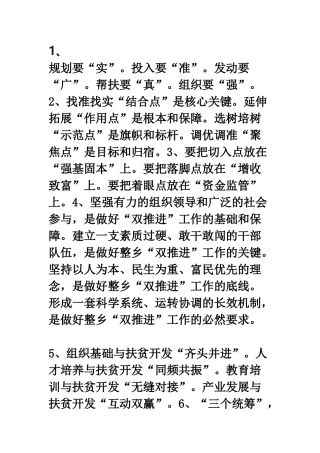 16组比喻生动的排比式小标题