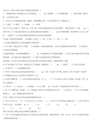 2024年最新政法干警文综必考三科综合题库