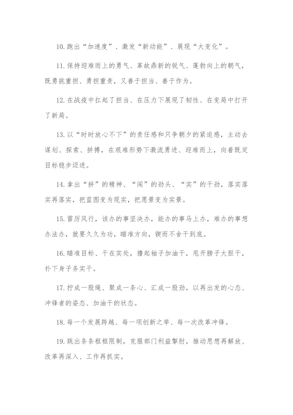 天天金句精选（2022年8月17日）_第2页