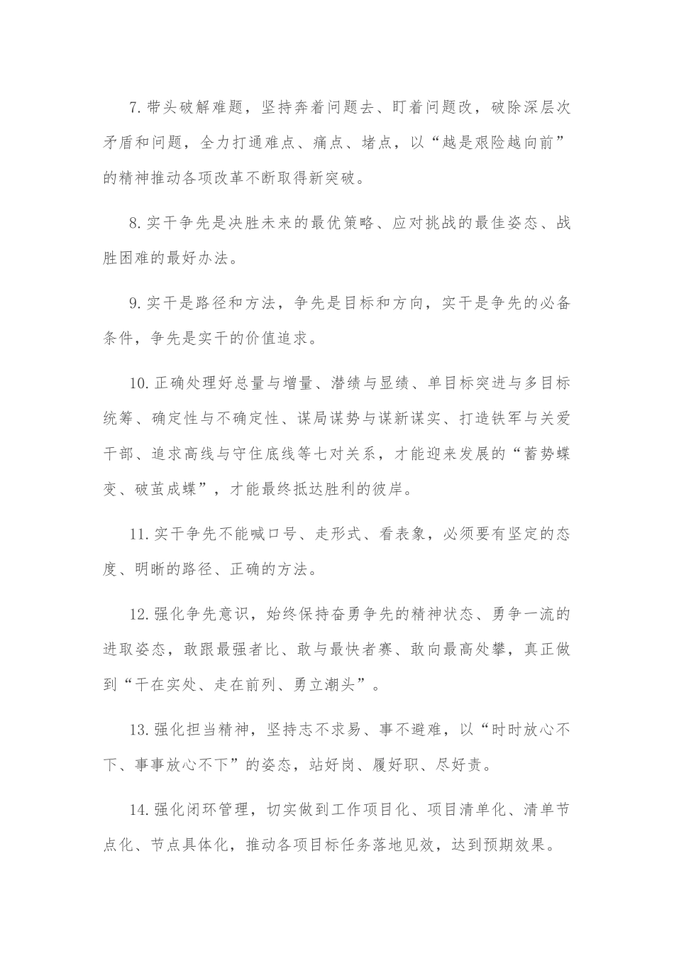 天天金句精选（2022年10月8日）_第2页
