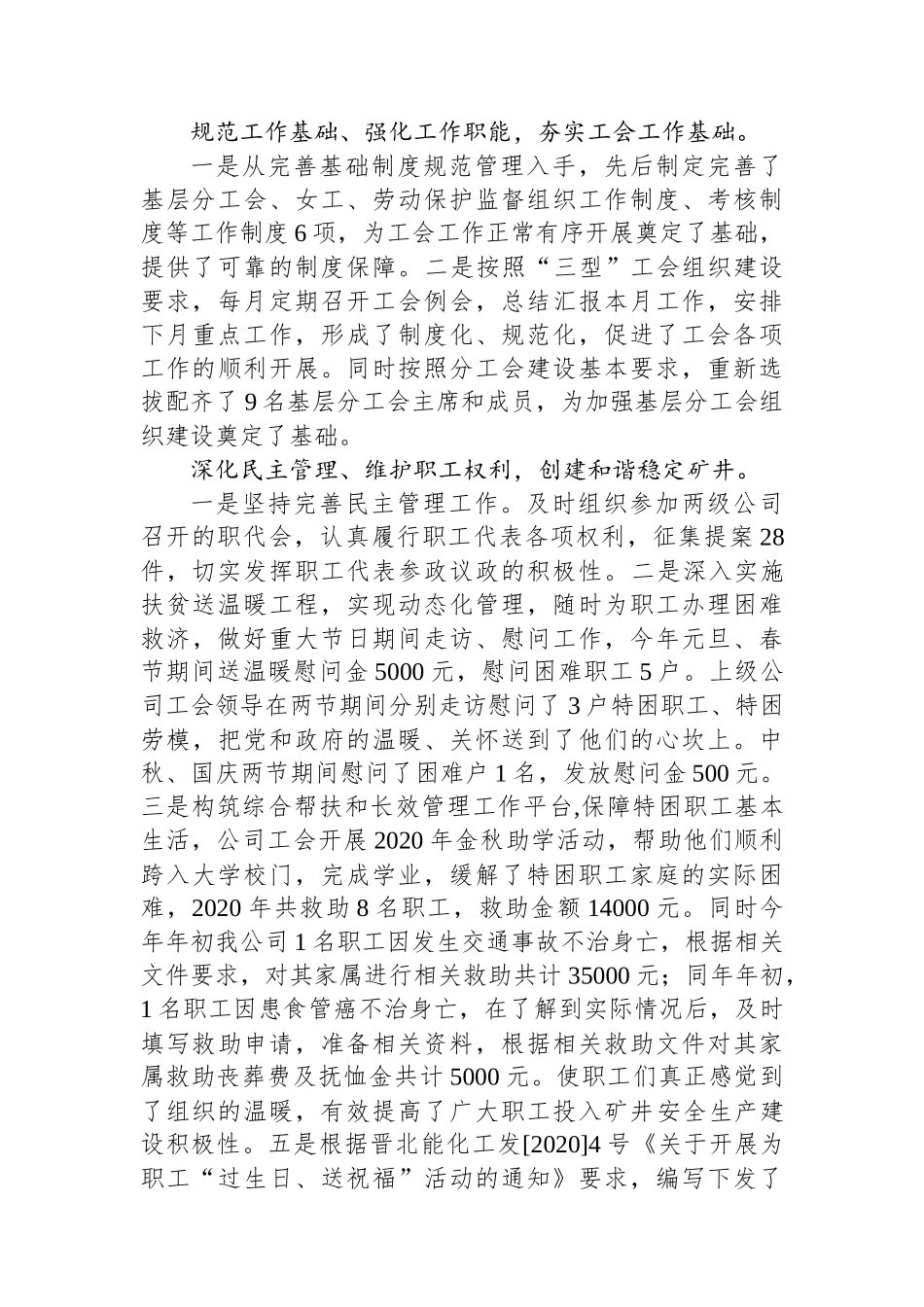 政工类专业技术人员述职报告_第2页