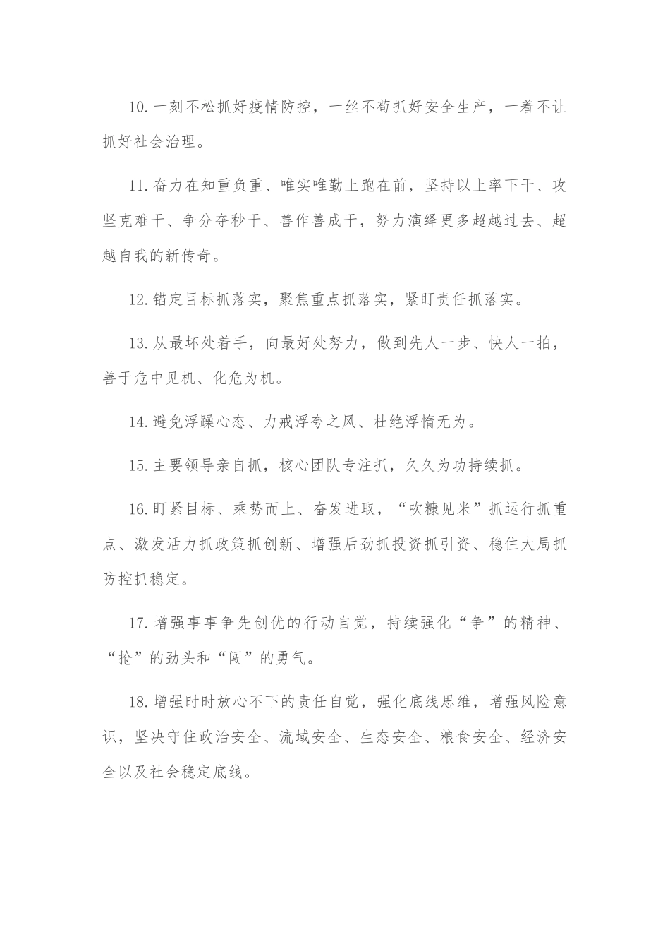 天天金句精选（2022年10月21日）_第2页