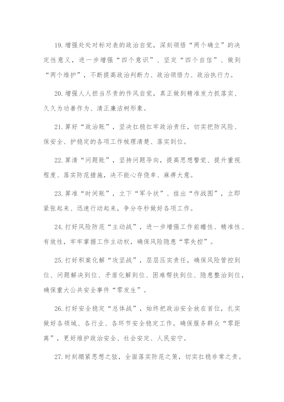 天天金句精选（2022年10月21日）_第3页