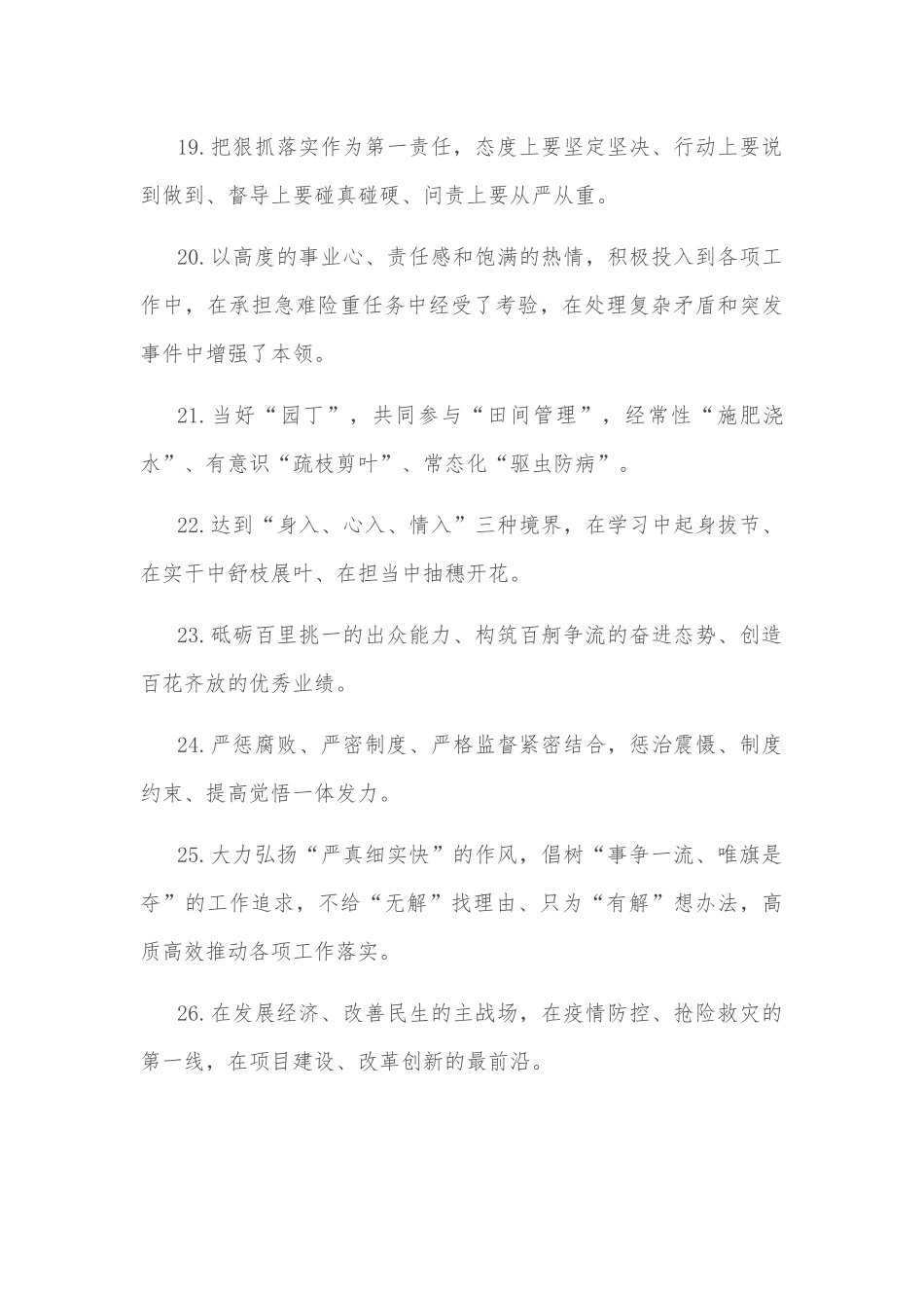 天天金句精选（2022年10月22日）_第3页