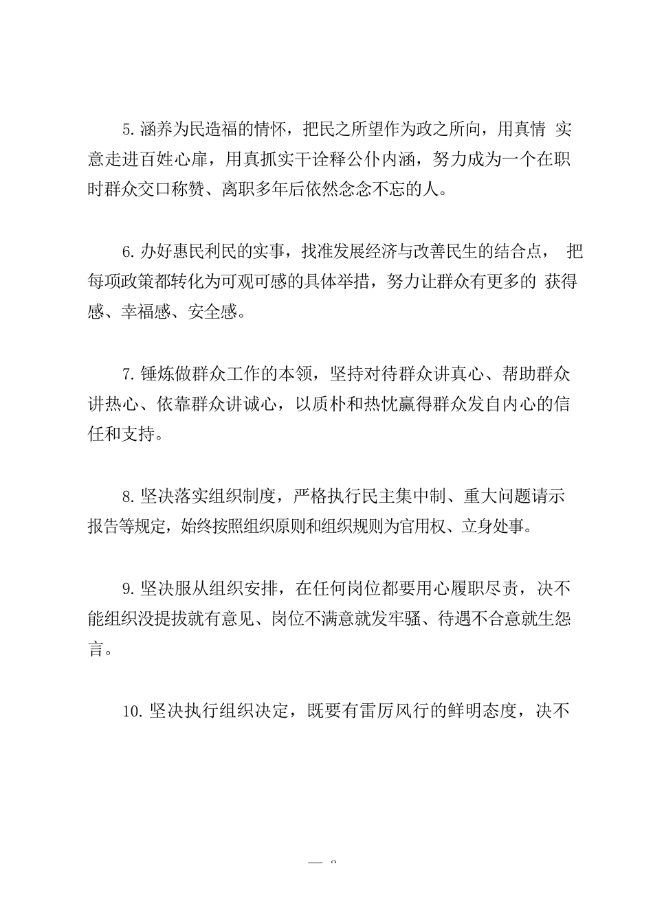 （300句）写材料最新金句汇编2.4万字_第2页