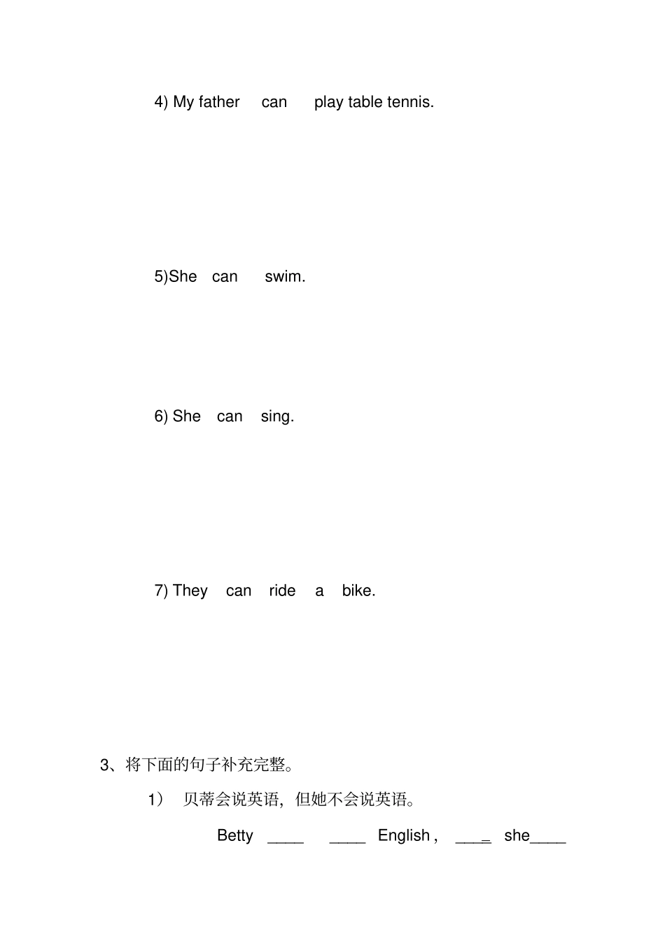 (word完整版)三年级can的练习题_第2页