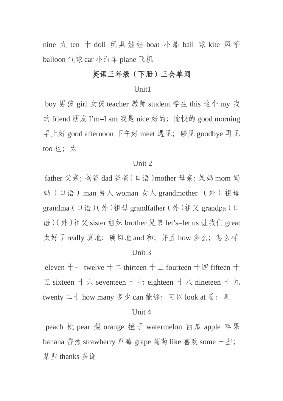 (完整版)小学英语所有单词_第2页