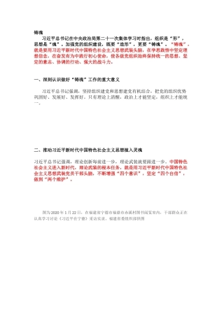 【组织部长讲坛】省委常委、组织部长：抓好用党的科学理论武装全党