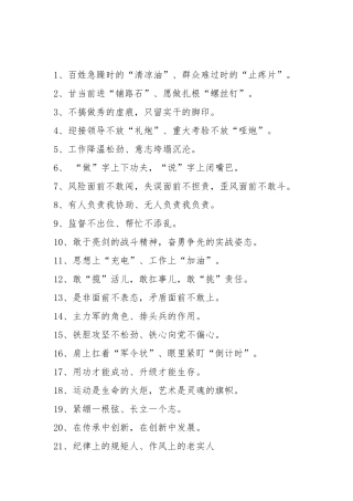 100例过渡短句让材料增亮点