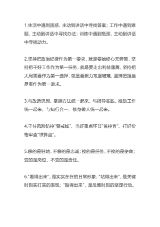 100条排比句，让领导讲话稿更有气势