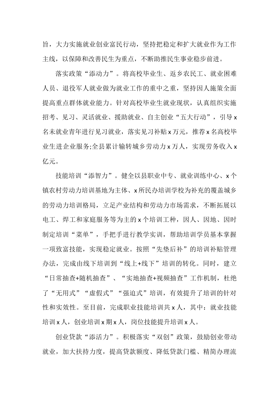 “我为群众办实事”简报信息6篇乡镇等基层单位_第3页