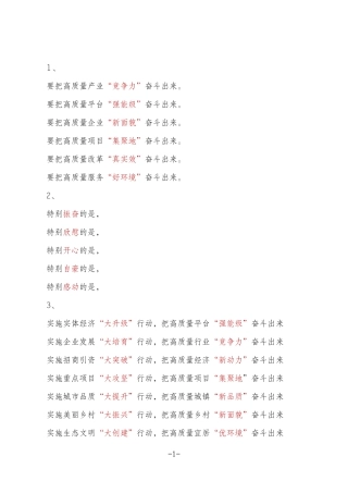 600组最有特色“形象化”表述的标题汇编!