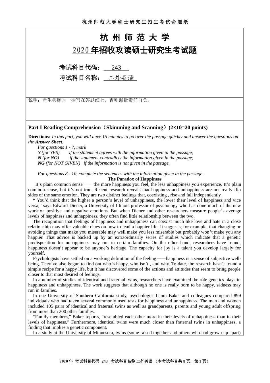 2020 年招收攻读硕士研究生考试题英语_第1页
