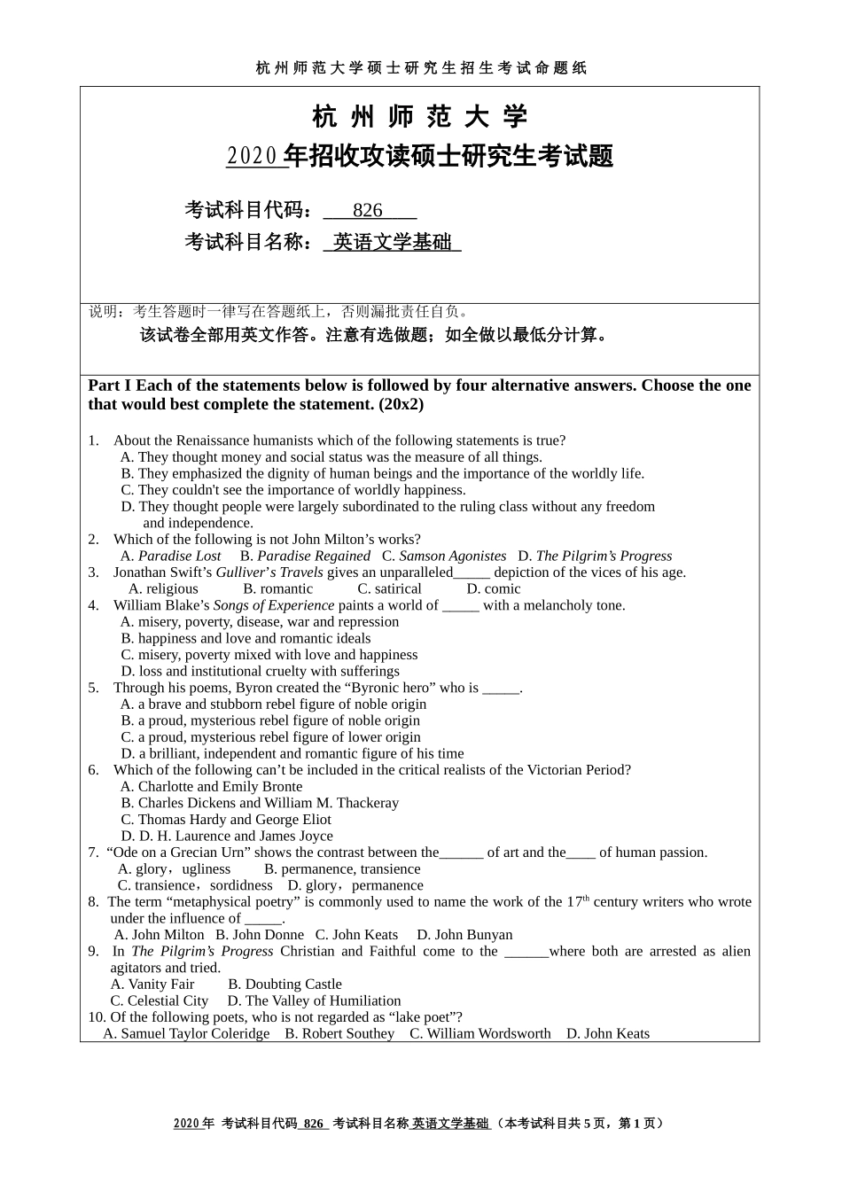 2020 年招收攻读硕士研究生考试题英语文学基础_第1页