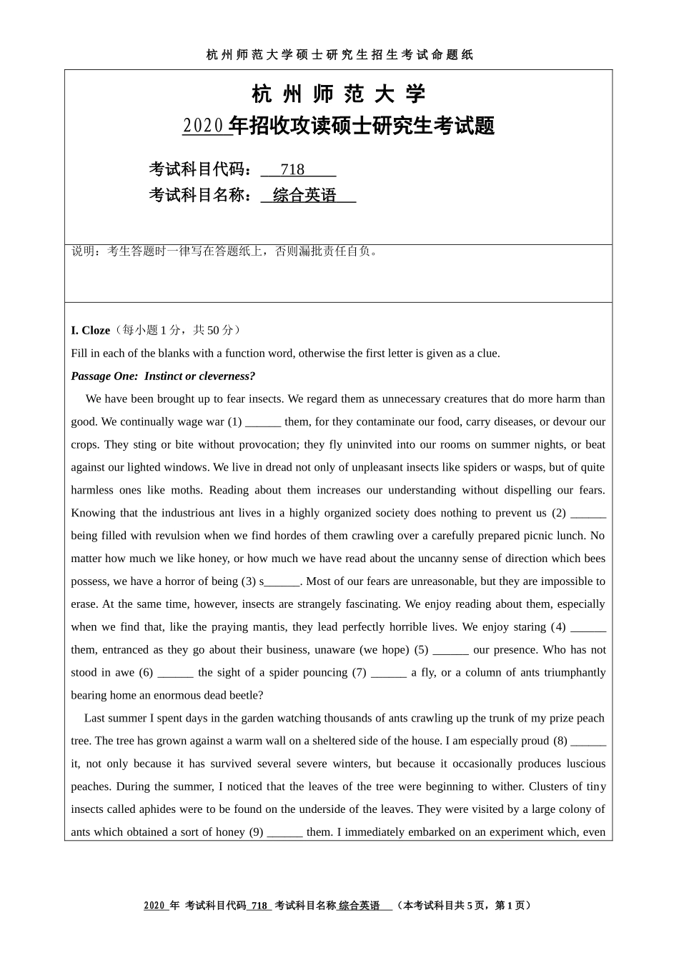 2020 年招收攻读硕士研究生考试题综合英语_第1页