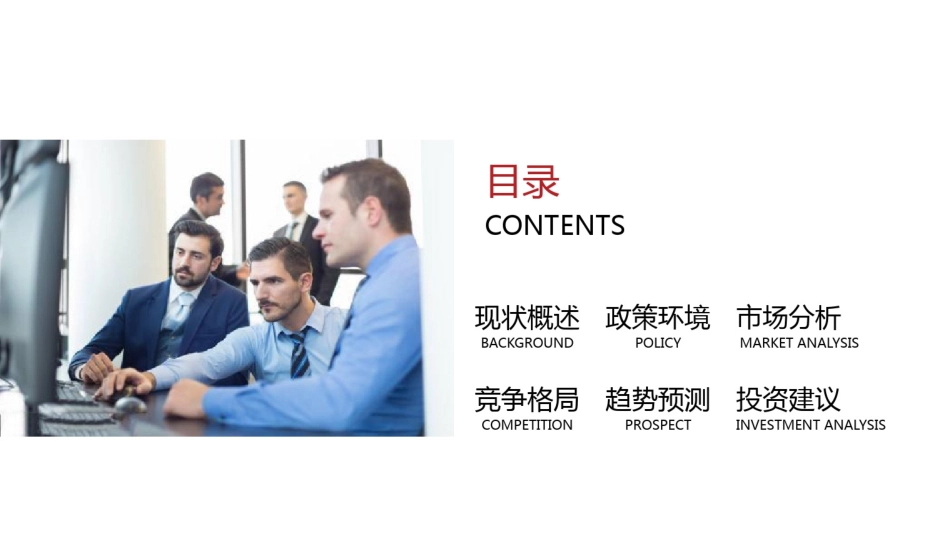 2020快餐料理包行业前景分析投资调研_第2页