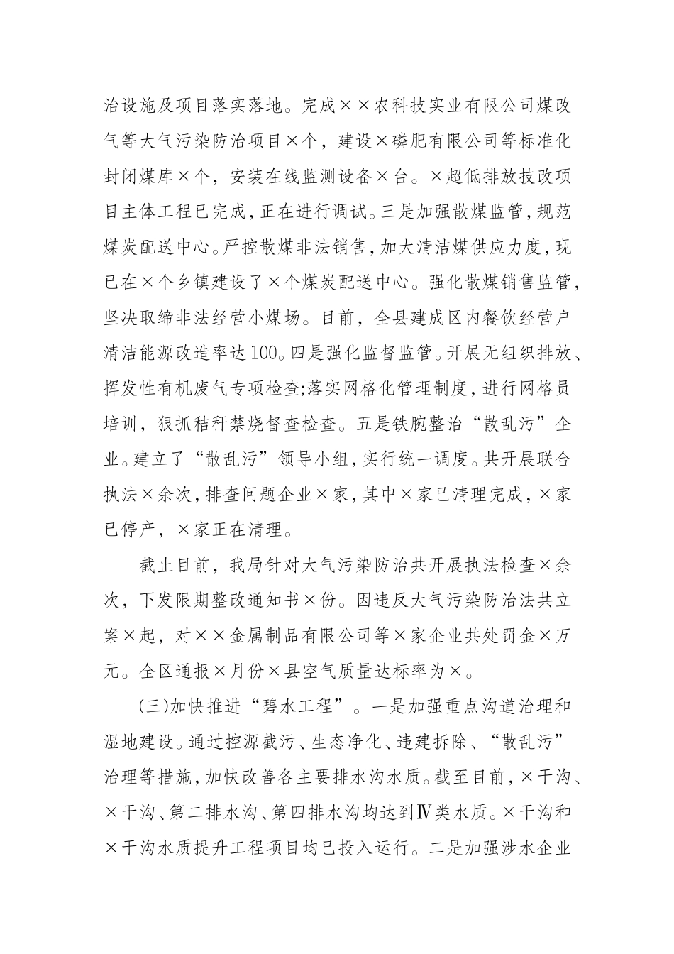 2019年度工作总结及2020年工作计划_第2页