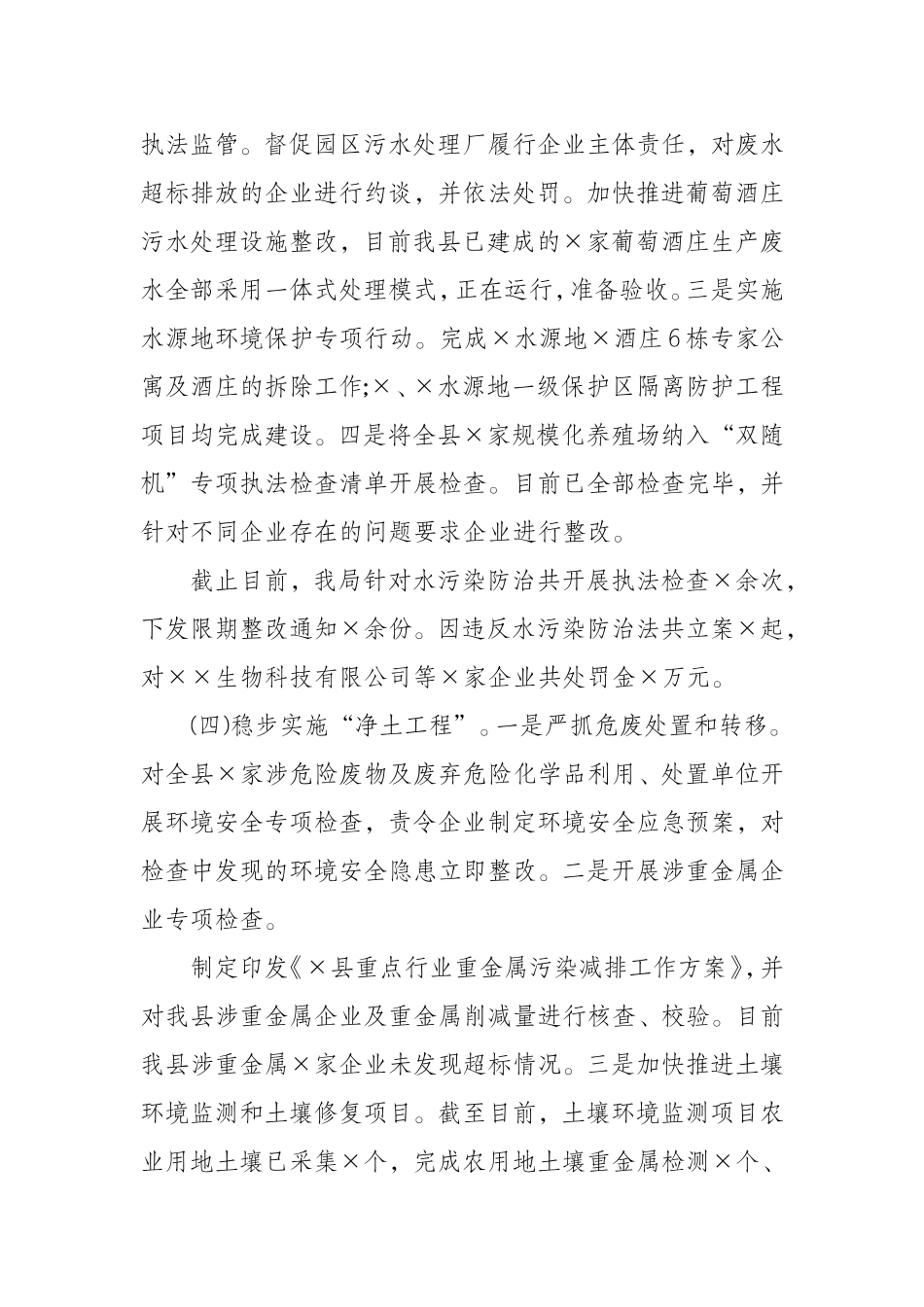 2019年度工作总结及2020年工作计划_第3页