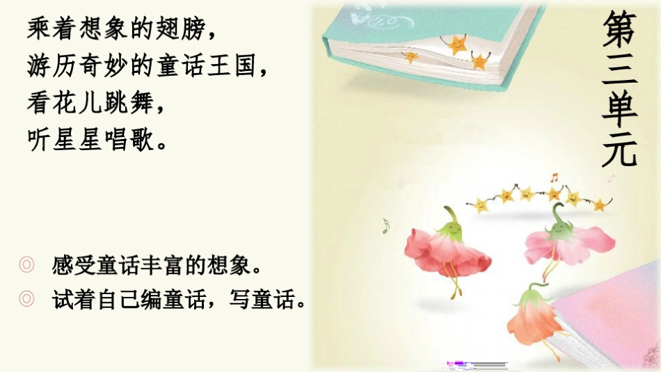 《卖火柴的小小女孩》公开课课件_第1页