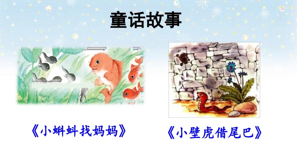 《卖火柴的小小女孩》公开课课件_第2页