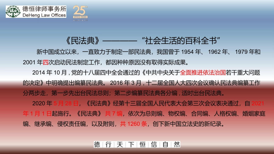 《民法典》的“保证规则”_第2页