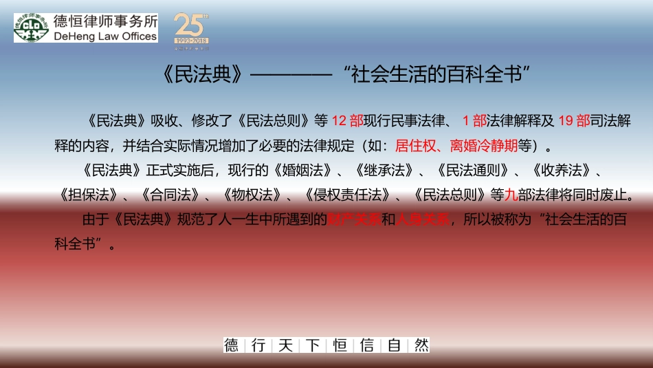 《民法典》的“保证规则”_第3页
