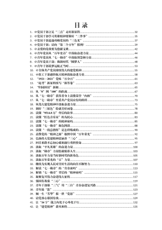 2021年七月份重要讲话、重要会议心得体会汇编663篇