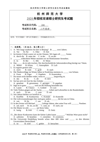 2020 年招收攻读硕士研究生考试题德语