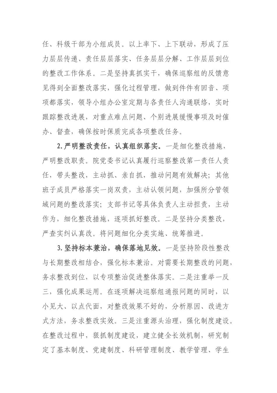 2021年上半年党务工作总结_第2页