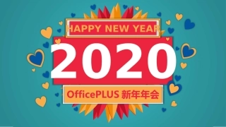 【ppt模板】公司年会PPT