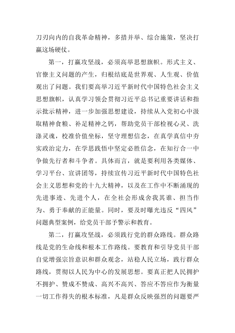 2021年市委理论中心组集体研讨发言_第3页