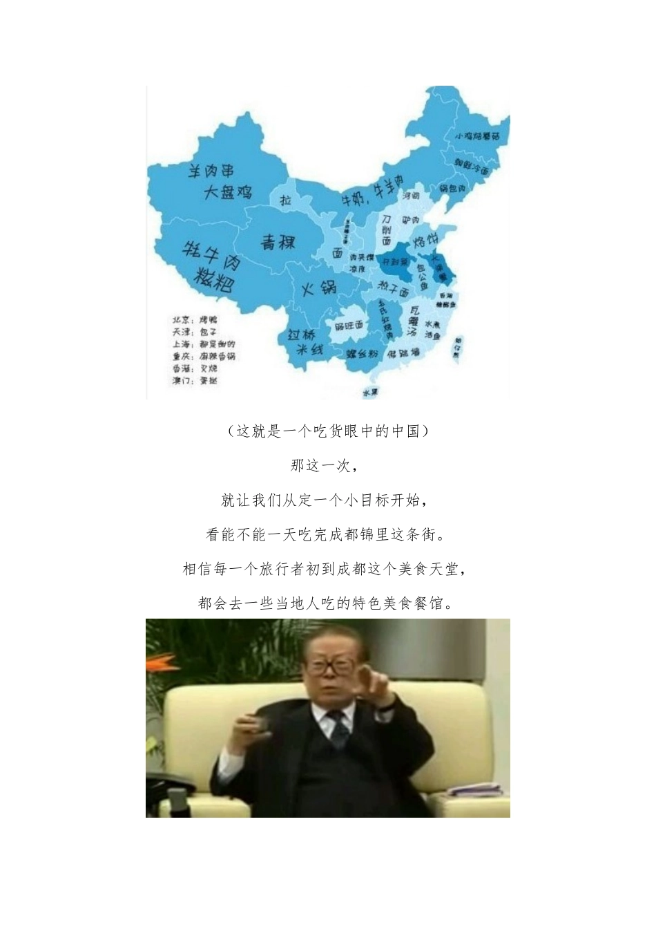 【成都好吃帖】先定一个小目标，吃遍锦里这条街_第2页
