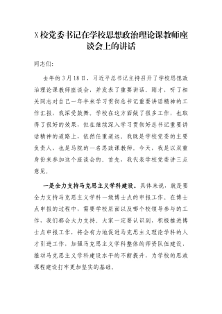 2021年学校各类材料汇编
