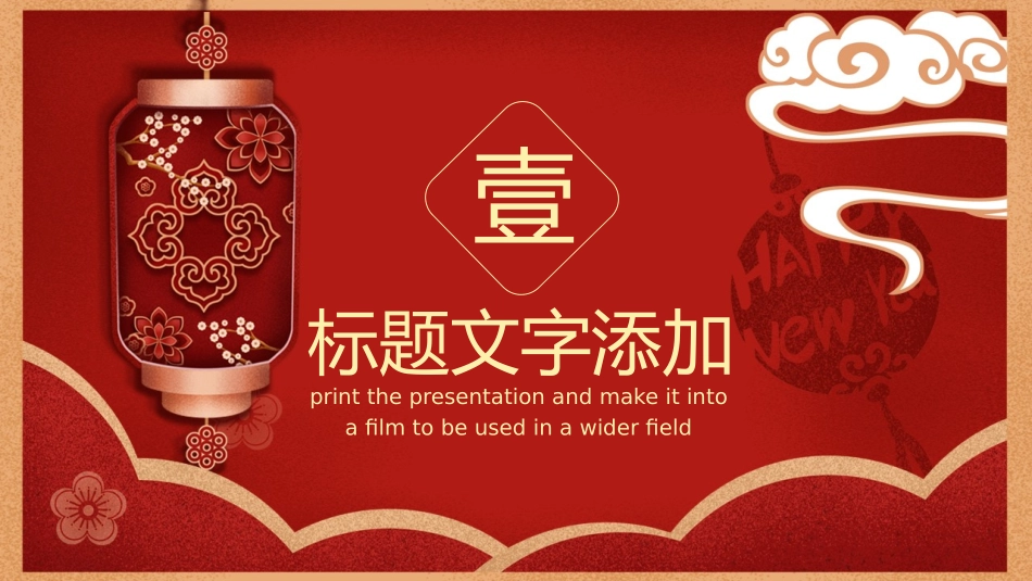 2020年终总结模板PPT_第3页