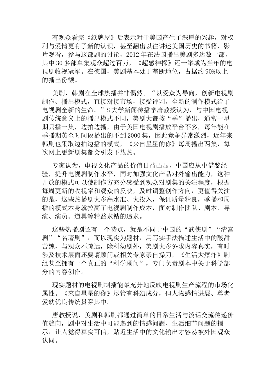 2020年重庆公务员考试《申论》真题及答案(完整版)_第3页