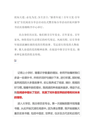 【红色阅读】红船旁的讲解员分享阅读感受