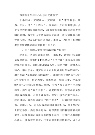 2021年在全市办公室主任培训班开班仪式上的讲话