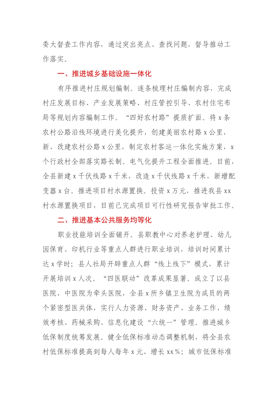 x县深入开展“三基”建设年活动半年综述范文_第2页