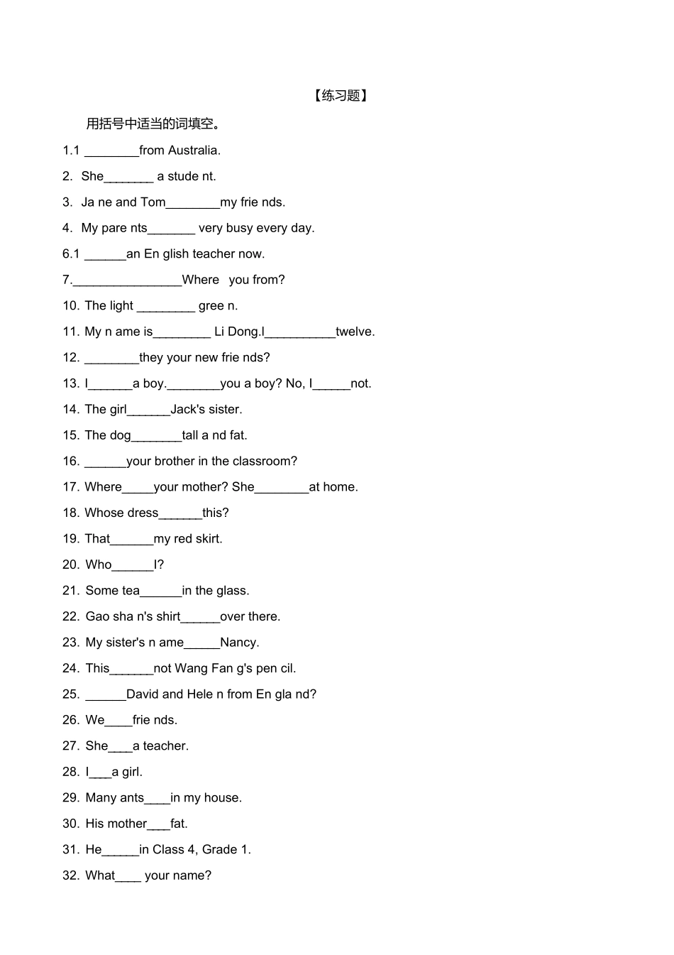 be动词详解及精选练习题150道_第3页